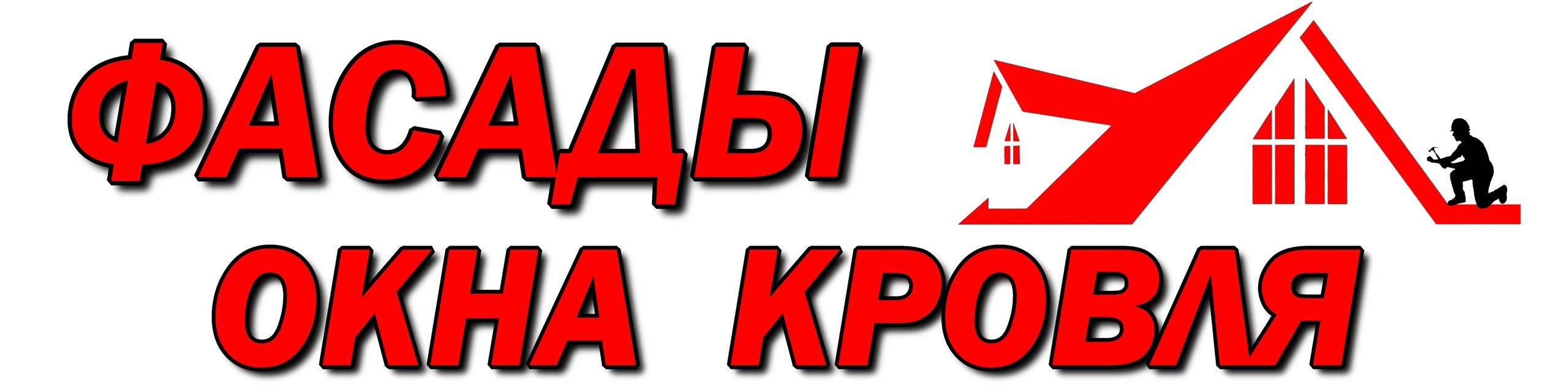 фасады-окна-кровля.рф